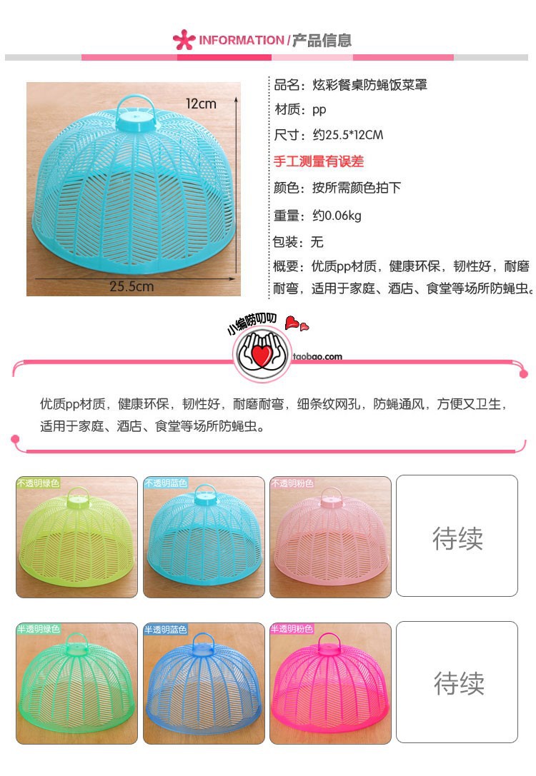 Colorful Plastic Table Cover Food Cover Vegetable Cover Kitchen Summer Fly and Insect Proof Vegetable Cover round Dish Cover Vegetable Cover Sub Food Cover Colorful Plastic Table Cover Food Cover Vegetable Cover Kitchen Summer Fly and Insect Proof Vegetable Cover round Dish Cover Vegetable Cover Sub Food Cover