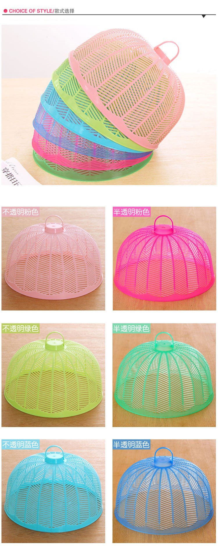 Colorful Plastic Table Cover Food Cover Vegetable Cover Kitchen Summer Fly and Insect Proof Vegetable Cover round Dish Cover Vegetable Cover Sub Food Cover Colorful Plastic Table Cover Food Cover Vegetable Cover Kitchen Summer Fly and Insect Proof Vegetable Cover round Dish Cover Vegetable Cover Sub Food Cover