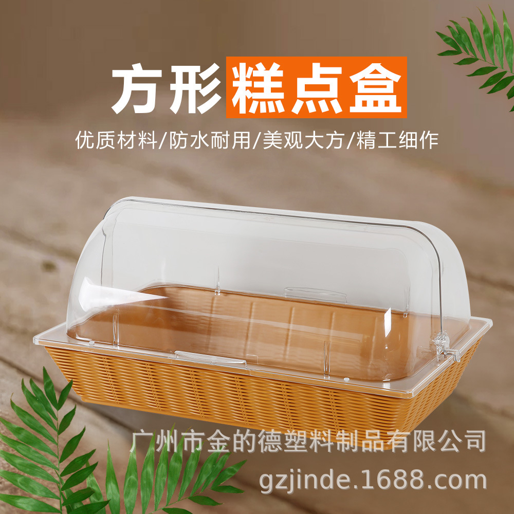 PC Acrylic Cake Cover Flip Fresh Cover Transparent Tray Lid Food Cake Cover Dustproof Cover Dish Cover
