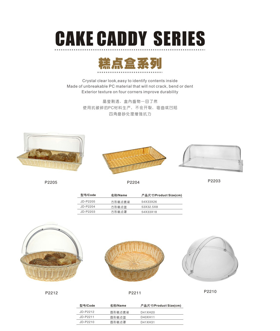PC Acrylic Cake Cover Flip Fresh Cover Transparent Tray Lid Food Cake Cover Dustproof Cover Dish Cover PC Acrylic Cake Cover Flip Fresh Cover Transparent Tray Lid Food Cake Cover Dustproof Cover Dish Cover
