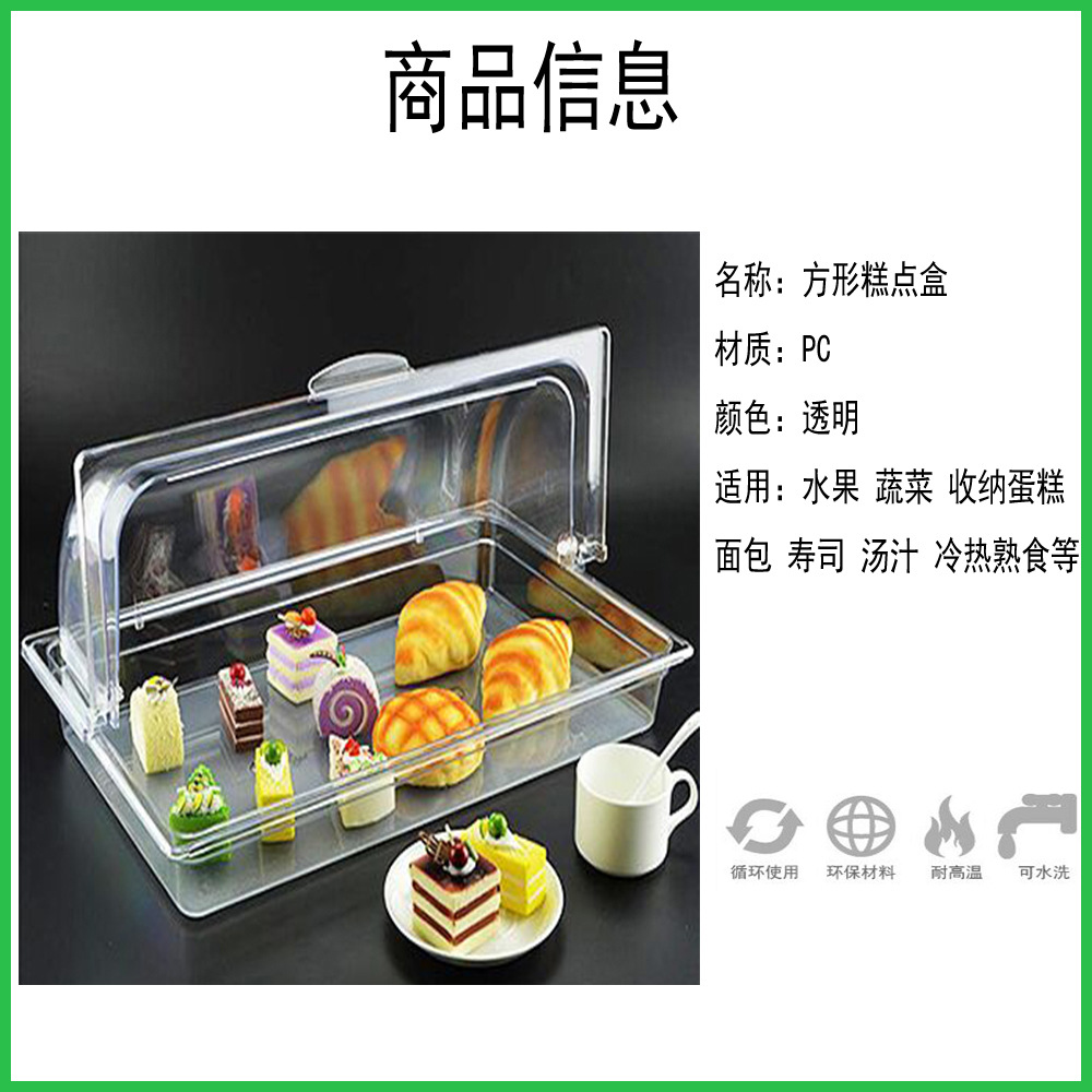 PC Acrylic Cake Cover Flip Fresh Cover Transparent Tray Lid Food Cake Cover Dustproof Cover Dish Cover PC Acrylic Cake Cover Flip Fresh Cover Transparent Tray Lid Food Cake Cover Dustproof Cover Dish Cover