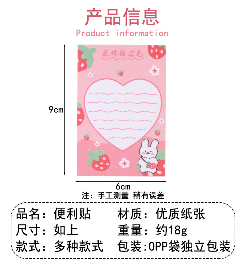 Japanese and Korean Ins Style Cute Sticky Note 50 Pieces Note Sticker Cute Cartoon Animal Fruit Pattern Thickened Message Book