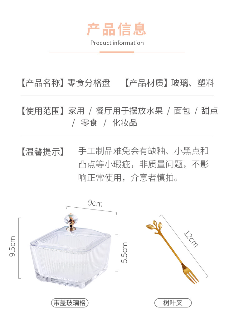 Light Luxury Glass Dustproof with Cover KTV Fruit Plate Nuts Packing Household Living Room Snacks Snack Dish Plastic Tray Light Luxury Glass Dustproof with Cover KTV Fruit Plate Nuts Packing Household Living Room Snacks Snack Dish Plastic Tray