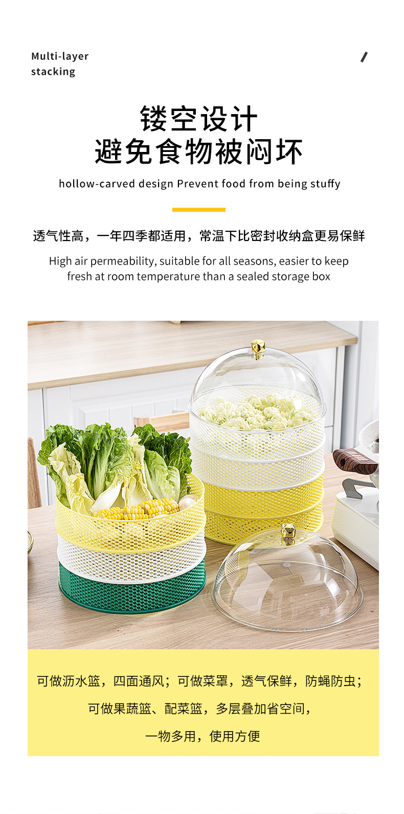 Multi-Functional Fruit and Vegetable Basket with Vegetable Basket Drain Basket Hot Pot Basket Hollow Breathable Food Cover Dish Cover Artifact Multi-Layer Overlay Multi-Functional Fruit and Vegetable Basket with Vegetable Basket Drain Basket Hot Pot Basket Hollow Breathable Food Cover Dish Cover Artifact Multi-Layer Overlay
