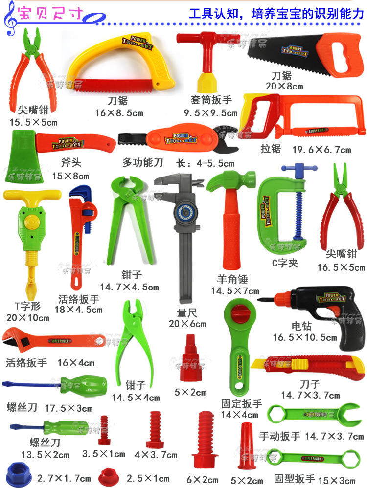 Children Play house Toy boy Simulation Repair kit set portable Toolbox Table toy combination Children Play house Toy boy Simulation Repair kit set portable Toolbox Table toy combination