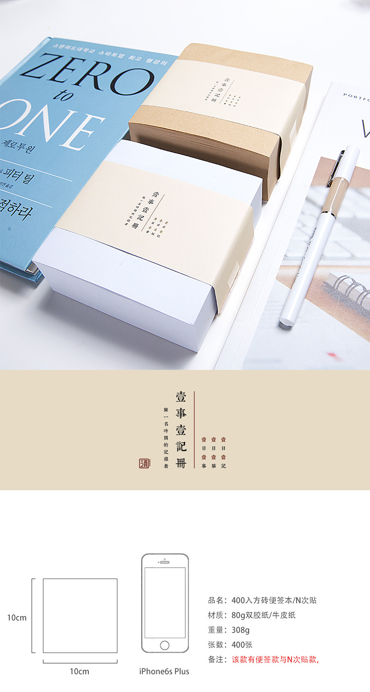0732 Korean Thick Square Brick Note N Times Sticker Simple Stationery Blank Tear-off Note Pad Sticky Notes 400 Sheets