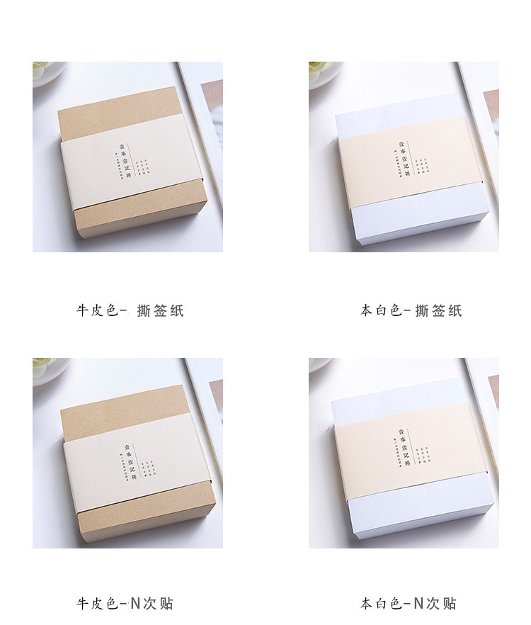 0732 Korean Thick Square Brick Note N Times Sticker Simple Stationery Blank Tear-off Note Pad Sticky Notes 400 Sheets