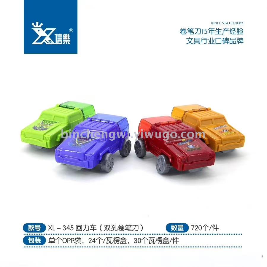 Car pencil sharpener SUV  car pencil sharpener sharpener double hole sharpener student sharpener stationery wholesale