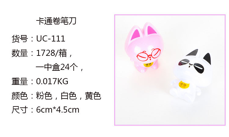 U-chi 111 Cartoon Sharpener Mini Shape Pencil Sharpener Student Stationery pencil Sharpener single-hole Manual U-chi 111 Cartoon Sharpener Mini Shape Pencil Sharpener Student Stationery pencil Sharpener single-hole Manual