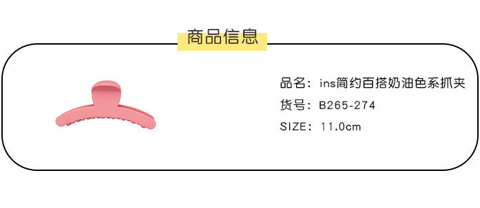 Cream Color Grip Ins Simple All-Match Hair Claw Sweet Internet Celebrity Palette Hair Clip Back Hairpin Hair Accessories Cream Color Grip Ins Simple All-Match Hair Claw Sweet Internet Celebrity Palette Hair Clip Back Hairpin Hair Accessories