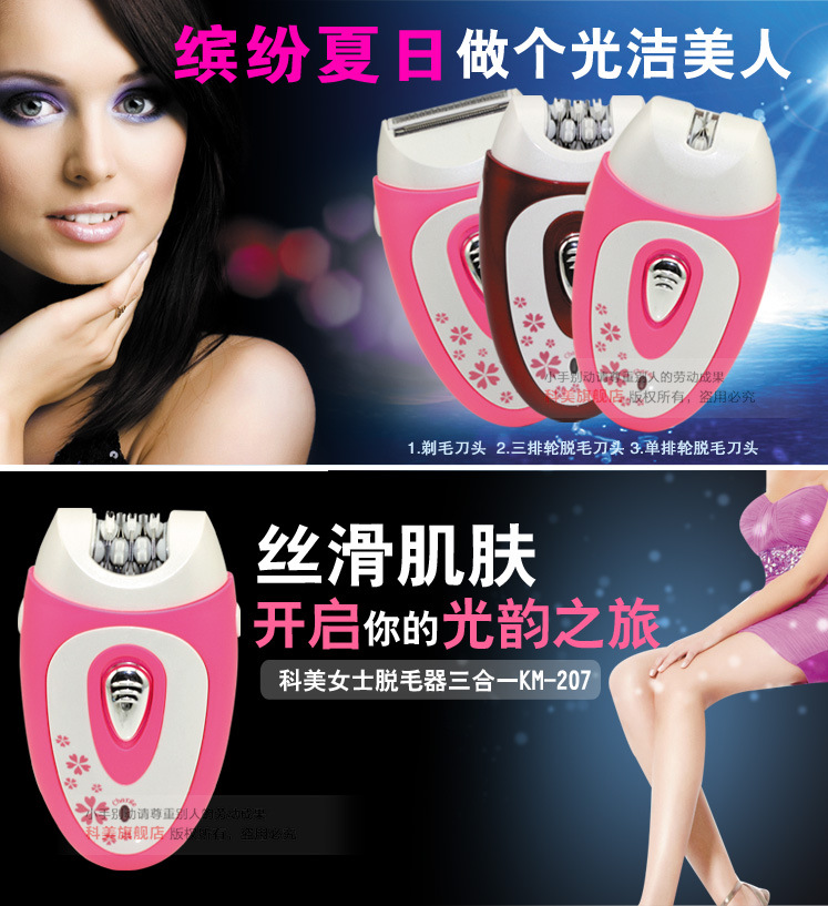 KEMEI Branch shaver KM-207 lady shaver KEMEI Branch shaver KM-207 lady shaver