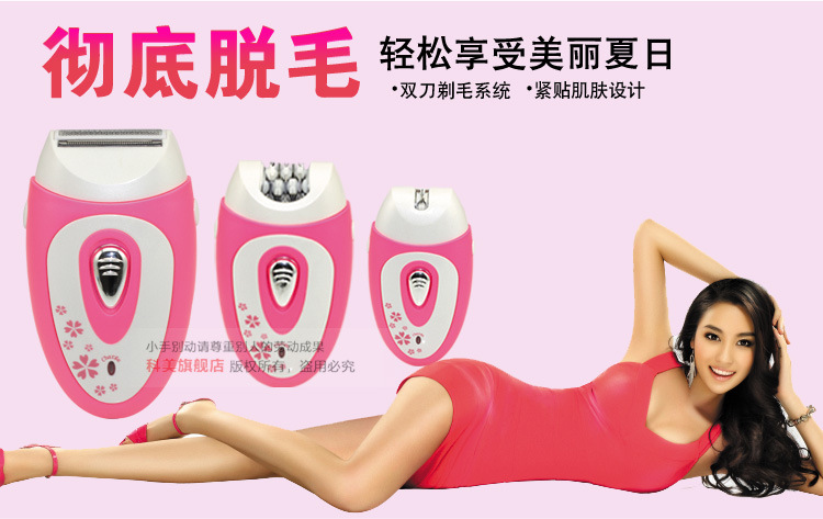 KEMEI Branch shaver KM-207 lady shaver KEMEI Branch shaver KM-207 lady shaver