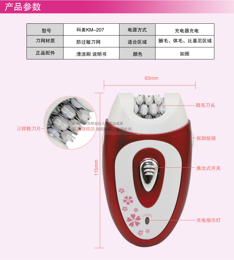 KEMEI Branch shaver KM-207 lady shaver KEMEI Branch shaver KM-207 lady shaver