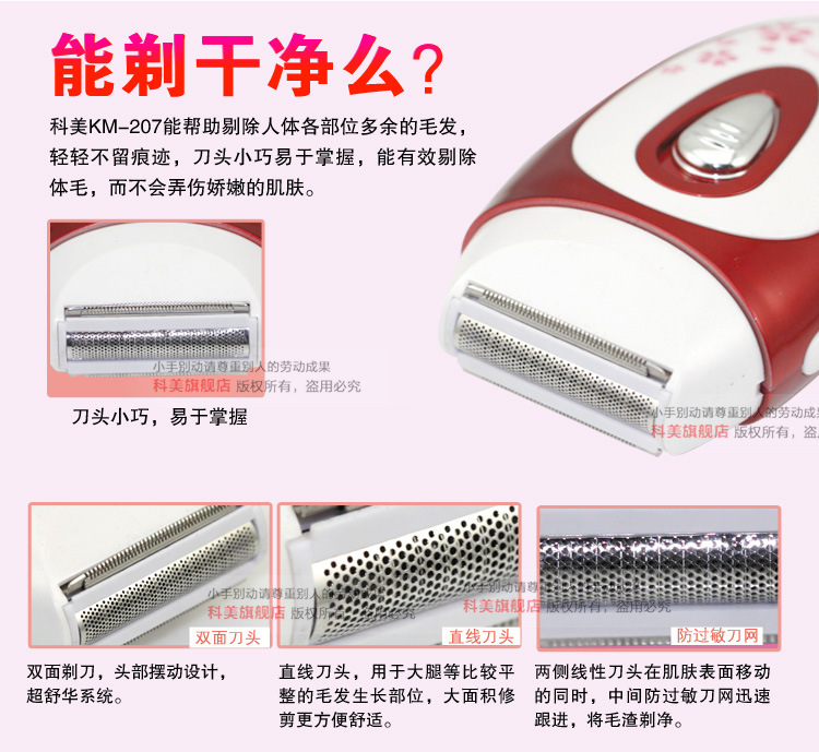 KEMEI Branch shaver KM-207 lady shaver KEMEI Branch shaver KM-207 lady shaver
