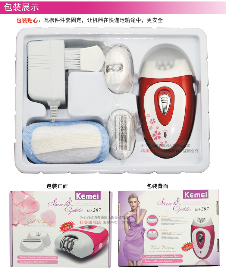 KEMEI Branch shaver KM-207 lady shaver KEMEI Branch shaver KM-207 lady shaver