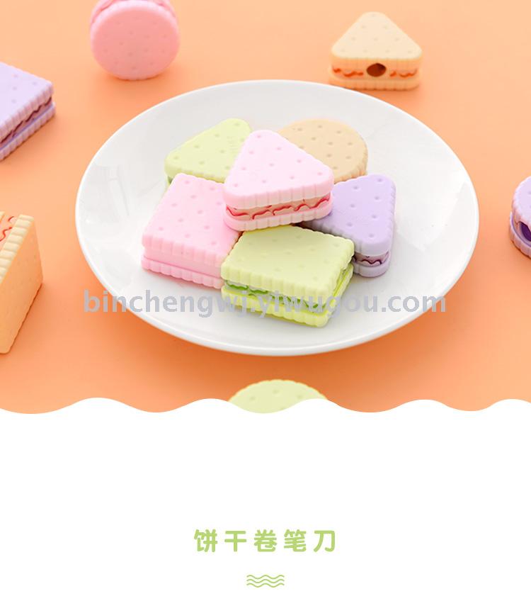 Cookie pencil sharpener student pencil sharpener biscuits Cookie pencil sharpener student pencil sharpener biscuits