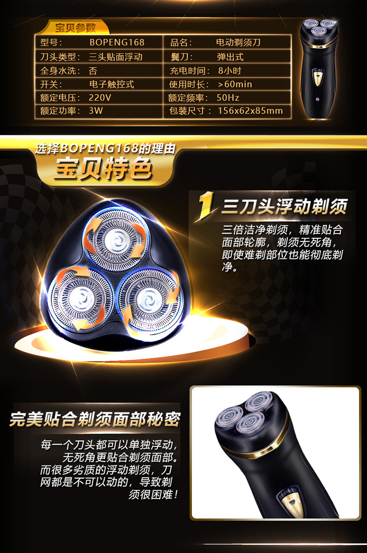Booth goods wholesale 168 floating shaver charging three head water shaver shaver electric beard knife Booth goods wholesale 168 floating shaver charging three head water shaver shaver electric beard knife