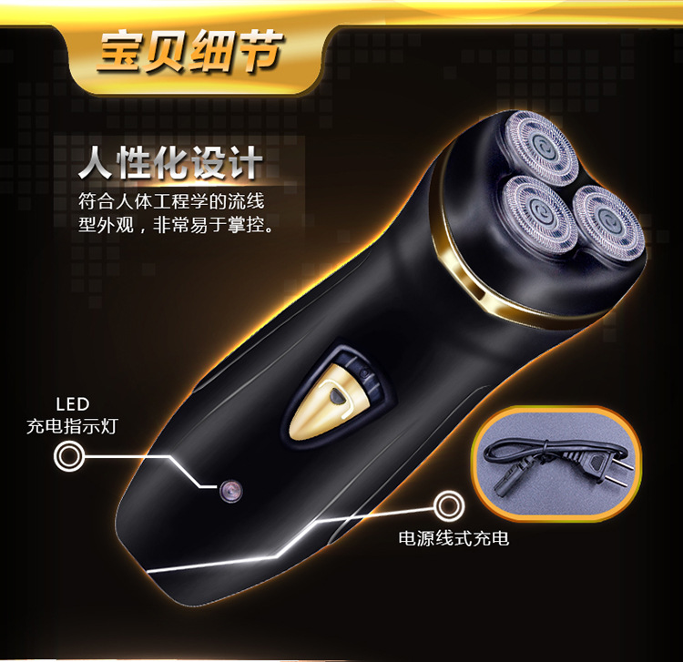 Booth goods wholesale 168 floating shaver charging three head water shaver shaver electric beard knife Booth goods wholesale 168 floating shaver charging three head water shaver shaver electric beard knife
