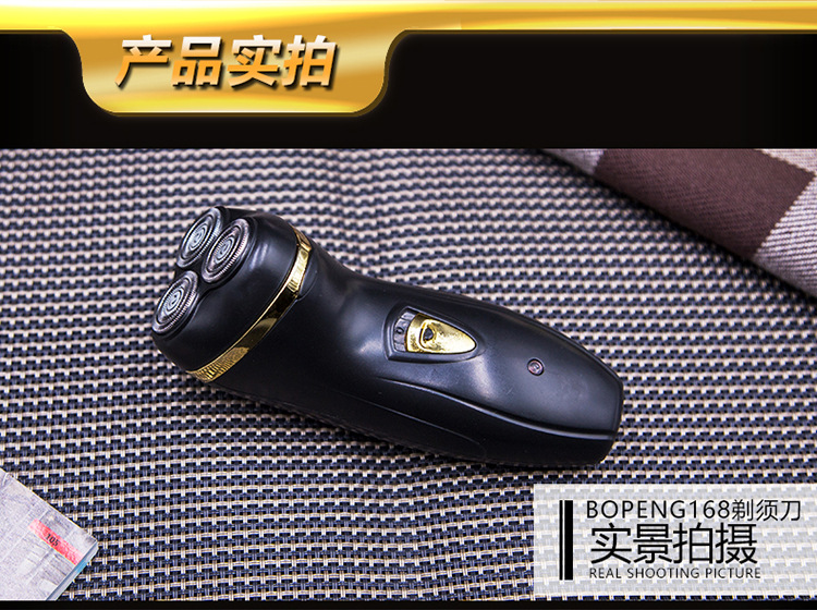 Booth goods wholesale 168 floating shaver charging three head water shaver shaver electric beard knife Booth goods wholesale 168 floating shaver charging three head water shaver shaver electric beard knife