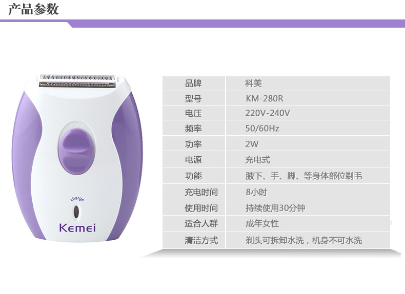 Supply KEMEI Kemei US KM-280R female rechargeable shaver