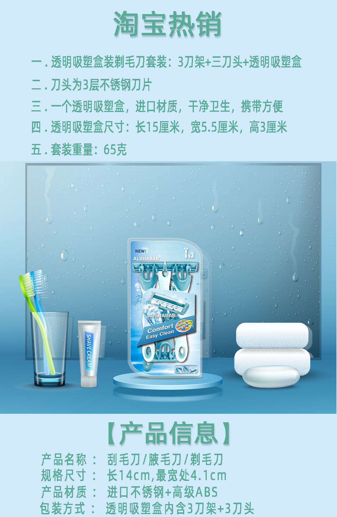 Alshabab Brand Knife Holder Pogonotomy Knives Shaver Pieces Shaving Manual Pogonotomy Disposable Spot Three-Layer