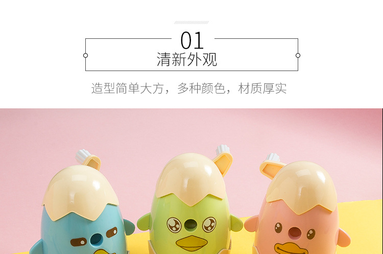 Dongyang Stationery DY-8412 Korean Cartoon little chicken egg student Stationery Automatic pencil sharpener Dongyang Stationery DY-8412 Korean Cartoon little chicken egg student Stationery Automatic pencil sharpener
