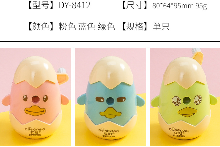 Dongyang Stationery DY-8412 Korean Cartoon little chicken egg student Stationery Automatic pencil sharpener Dongyang Stationery DY-8412 Korean Cartoon little chicken egg student Stationery Automatic pencil sharpener