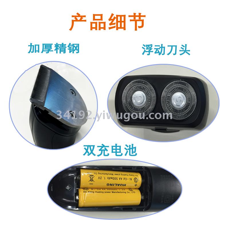 2018 new feiren dual-head floating razor three-in-one jianghu market shaver manufacturers direct selling 2018 new feiren dual-head floating razor three-in-one jianghu market shaver manufacturers direct selling