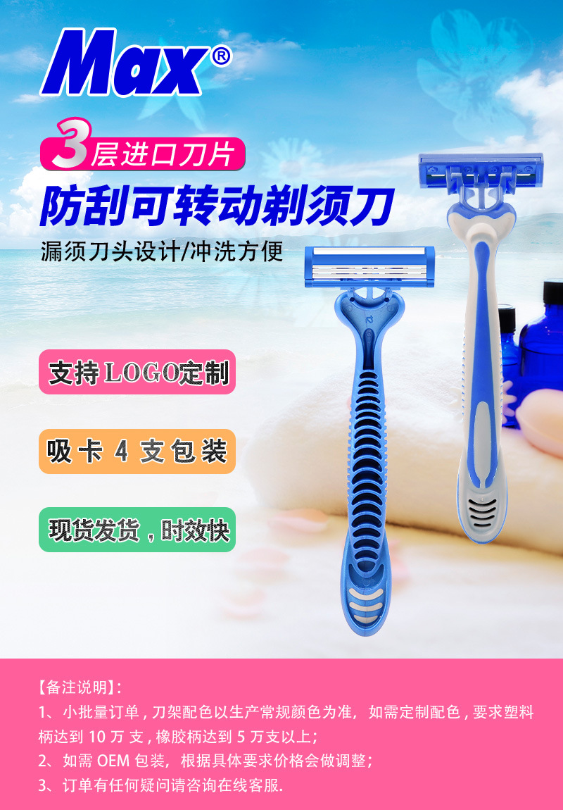 Max Chinese Three-Layer Sensor Men's Disposable Manual Shaver Old-Fashioned Shaver Razor Factory in Stock