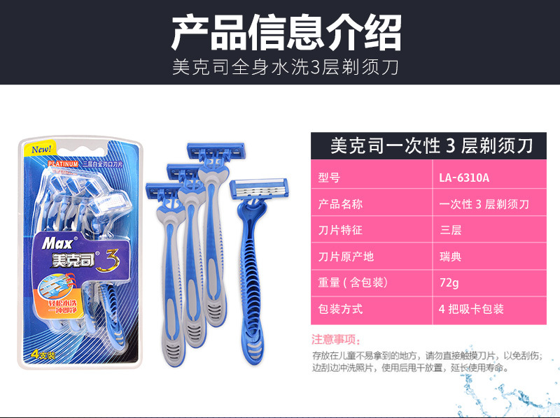 Max Chinese Three-Layer Sensor Men's Disposable Manual Shaver Old-Fashioned Shaver Razor Factory in Stock