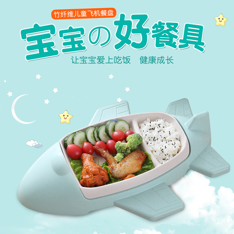 Bamboo Fiber ECO - Friendly Cartoon Airplane Children's Tableware Plate Bamboo Fiber ECO - Friendly Cartoon Airplane Children's Tableware Plate