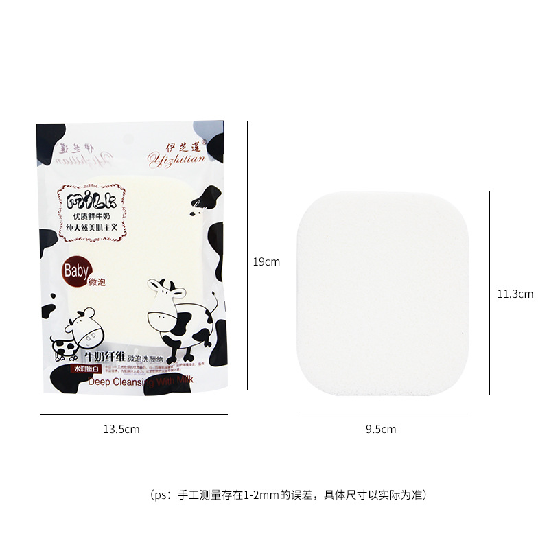Yi zhi lian milk fiber face wash milk essence exfoliating sponge clean face pu manufacturer wholesale
