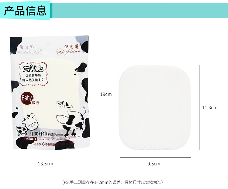 Yi zhi lian milk fiber face wash milk essence exfoliating sponge clean face pu manufacturer wholesale Yi zhi lian milk fiber face wash milk essence exfoliating sponge clean face pu manufacturer wholesale
