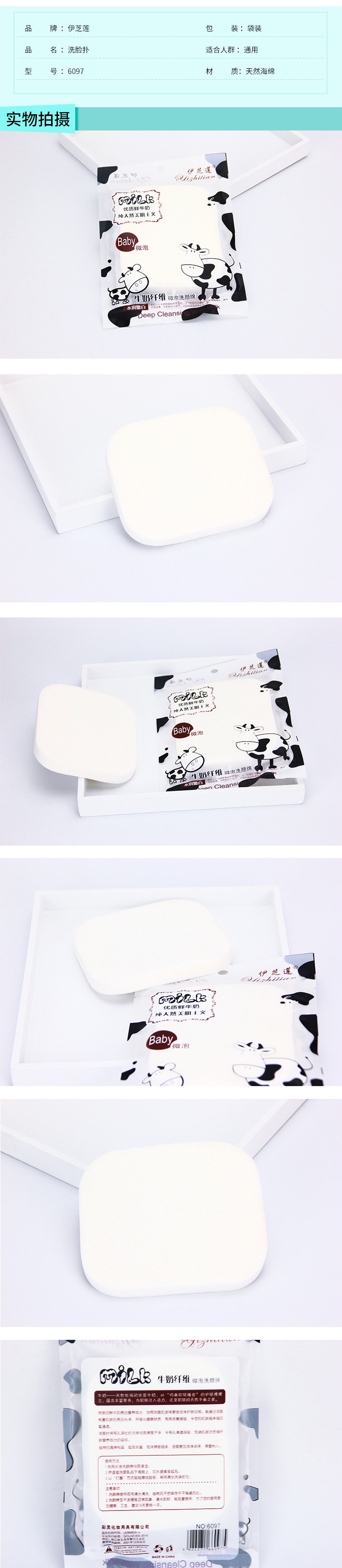 Yi zhi lian milk fiber face wash milk essence exfoliating sponge clean face pu manufacturer wholesale Yi zhi lian milk fiber face wash milk essence exfoliating sponge clean face pu manufacturer wholesale