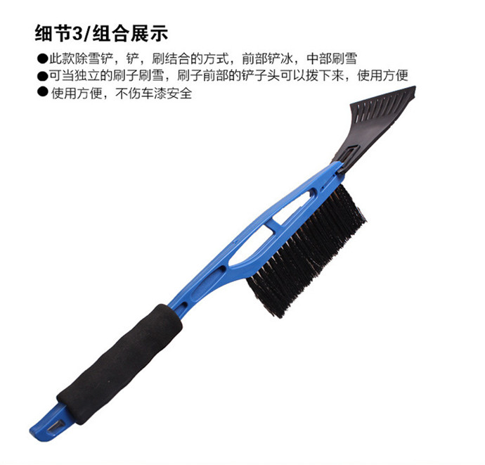 The car clean snow good helper EVA sponge brush handle combo snow shovel The car clean snow good helper EVA sponge brush handle combo snow shovel