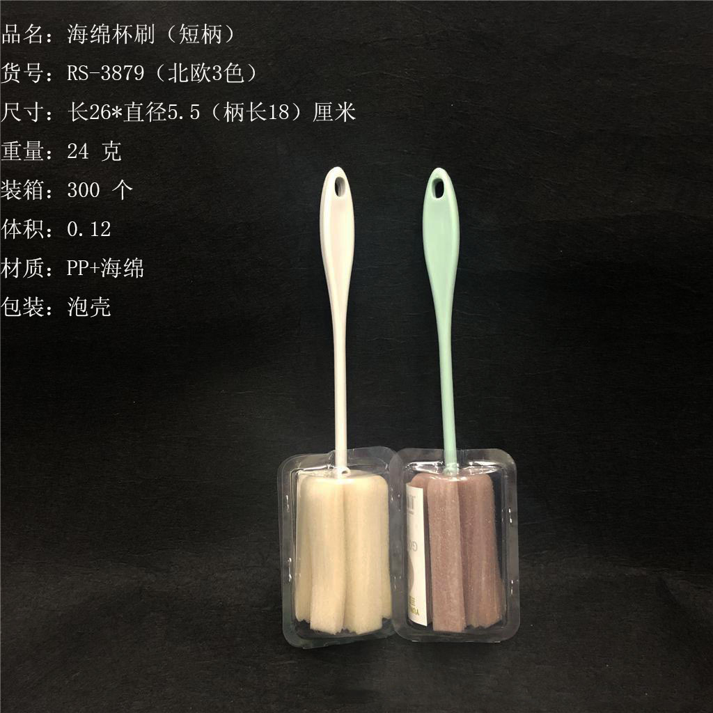Top quality short handle sponge cup brush long handle 100 clean cloth cup brush bubble shell pack cleaning cleaning bottle brush wholesale rs-3879 Top quality short handle sponge cup brush long handle 100 clean cloth cup brush bubble shell pack cleaning cleaning bottle brush wholesale rs-3879