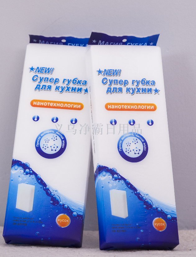 Export magic sponge, clean magic sponge nanometer block, Japanese and Russian English manufacturers direct