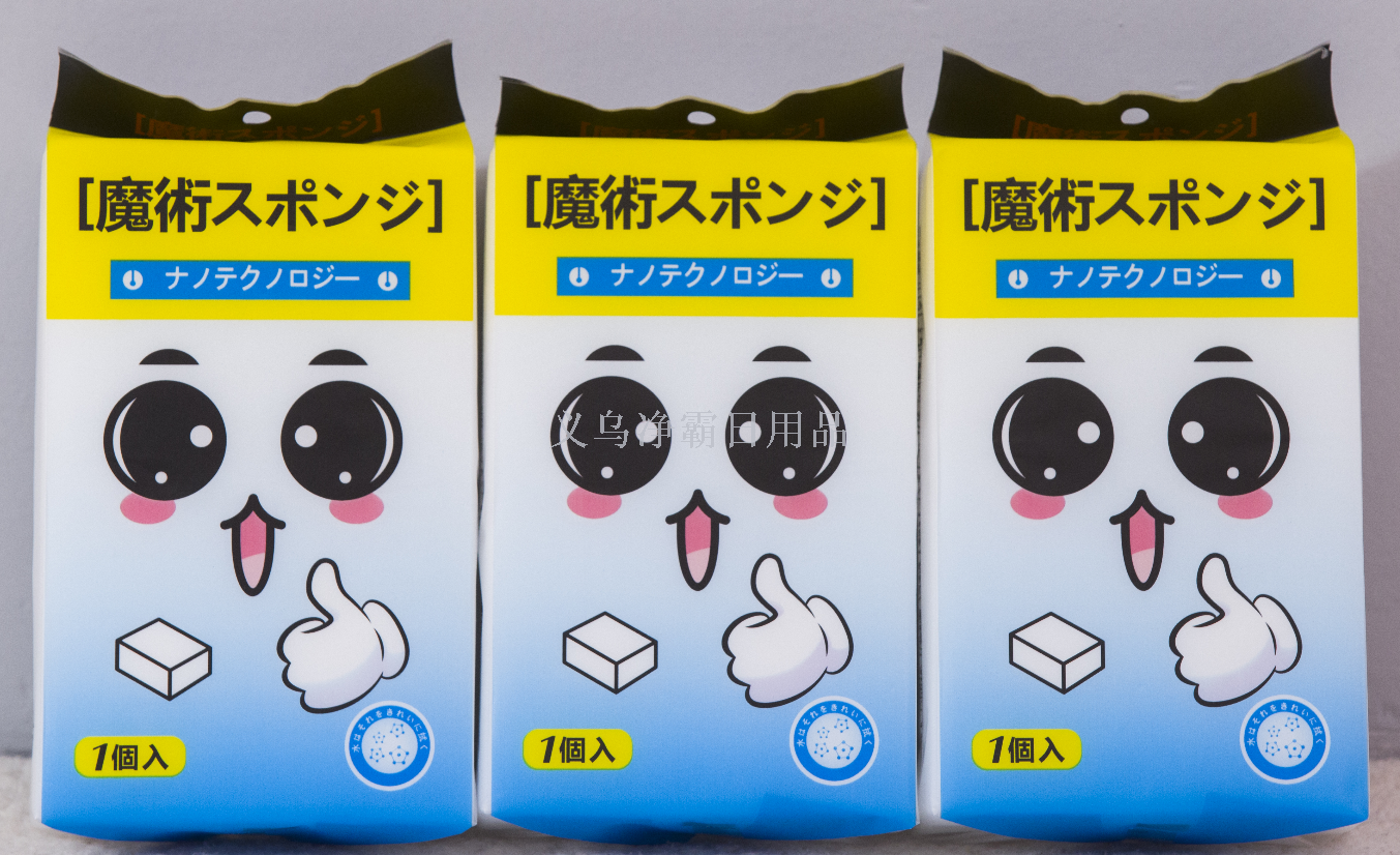 Export magic sponge, clean magic sponge nanometer block, Japanese and Russian English manufacturers direct