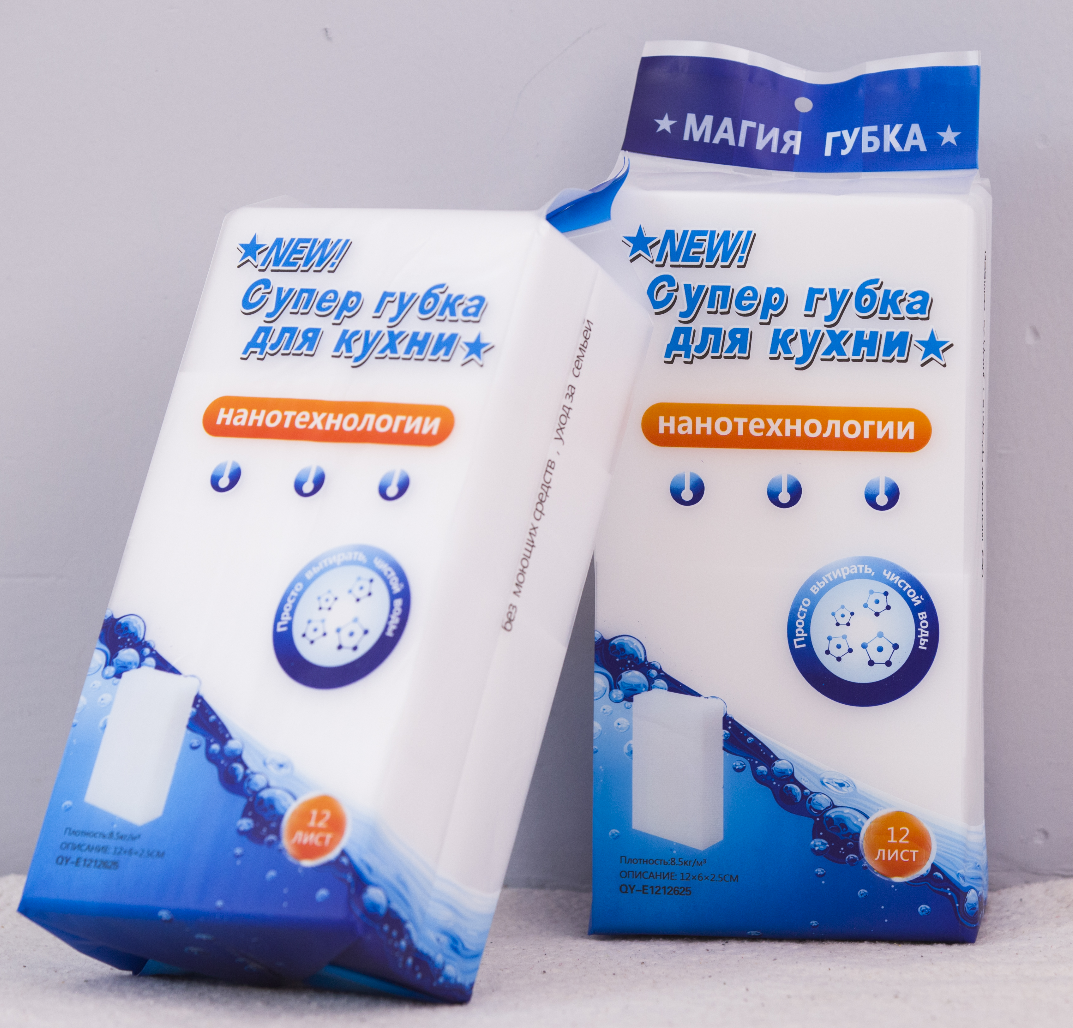 Export magic sponge, clean magic sponge nanometer block, Japanese and Russian English manufacturers direct Export magic sponge, clean magic sponge nanometer block, Japanese and Russian English manufacturers direct