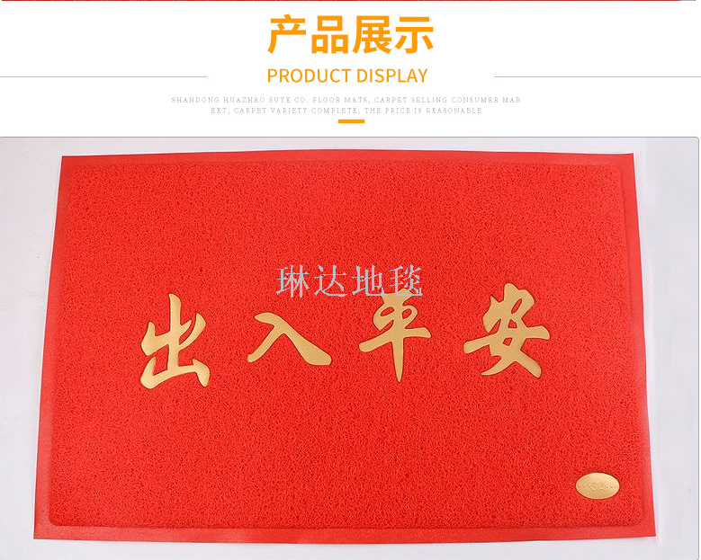3A Custom LOGO for entering and leaving ping an silk ring welcome carpet tasteless silk ring non-slip PVC floor mat