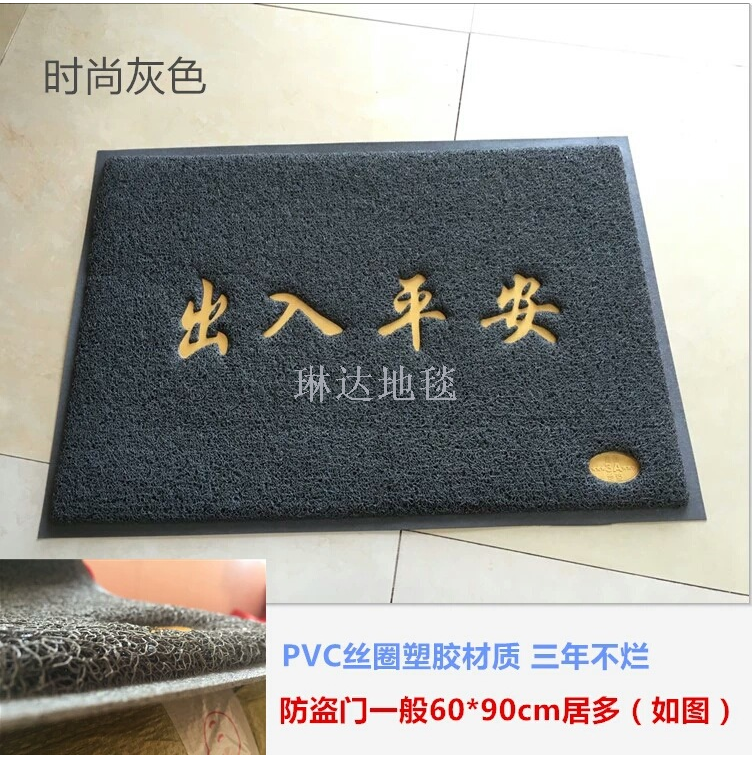 3A Custom LOGO for entering and leaving ping an silk ring welcome carpet tasteless silk ring non-slip PVC floor mat 3A Custom LOGO for entering and leaving ping an silk ring welcome carpet tasteless silk ring non-slip PVC floor mat