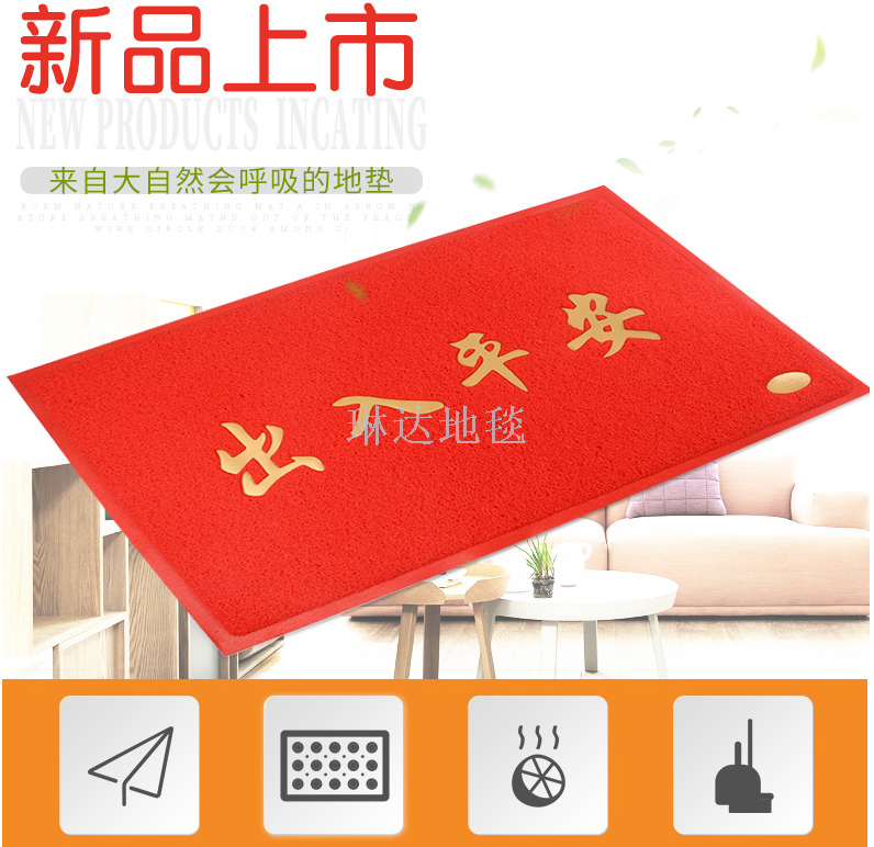 3A Custom LOGO for entering and leaving ping an silk ring welcome carpet tasteless silk ring non-slip PVC floor mat 3A Custom LOGO for entering and leaving ping an silk ring welcome carpet tasteless silk ring non-slip PVC floor mat