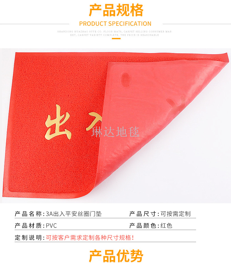 3A Custom LOGO for entering and leaving ping an silk ring welcome carpet tasteless silk ring non-slip PVC floor mat 3A Custom LOGO for entering and leaving ping an silk ring welcome carpet tasteless silk ring non-slip PVC floor mat