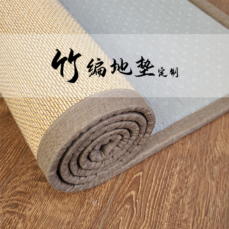 Customized Bamboo Mat Floor Mat Bedroom Tatami Mat Window Cushion Modern Chinese Hotel Homestay Bamboo Mat Carpet