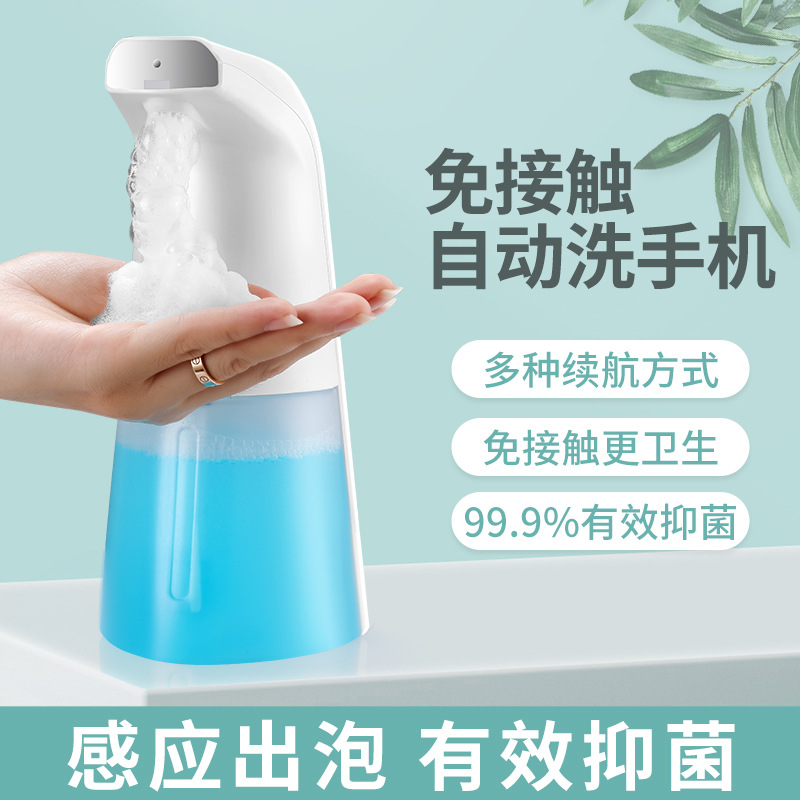 Washing Mobile Phone Household Hotel Smart Inductive Soap Dispenser Children&#039;s Hand Antibacterial HandWashing Device
