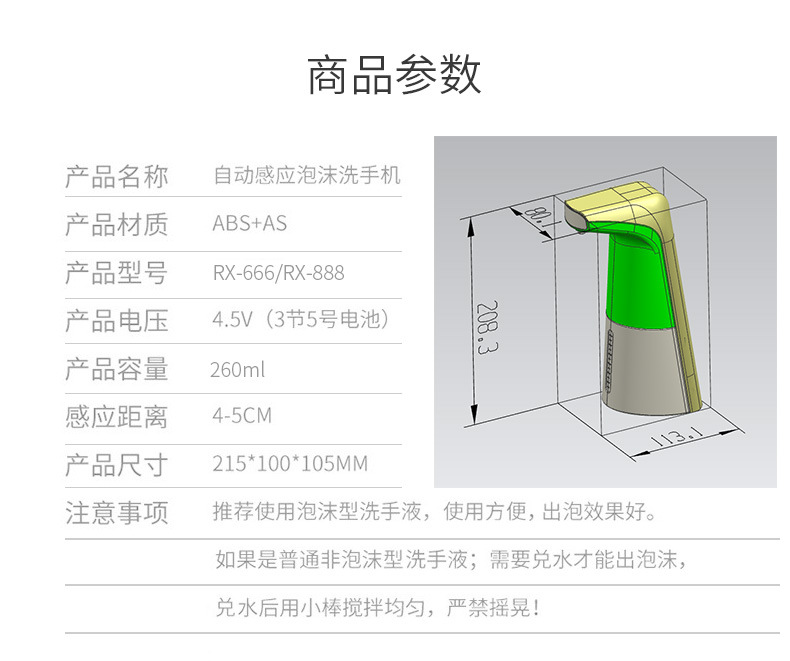 Washing Mobile Phone Household Hotel Smart Inductive Soap Dispenser Children's Hand Antibacterial HandWashing Device