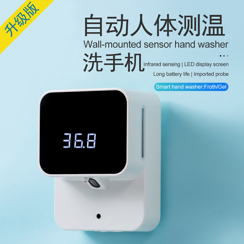 Upgraded X6 Wall-Mounted Automatic Inductive Soap Dispenser Foam Mobile Phone Soap Dispenser Hand Washing Machine