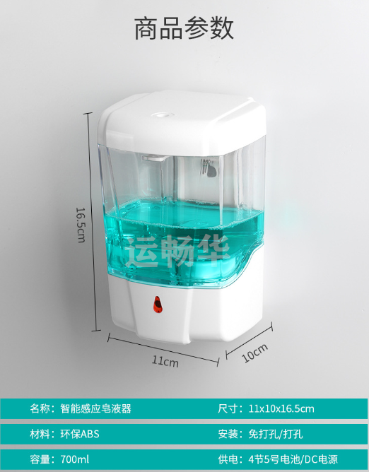The 700mL wall-mounted automatic soap dispenser is free of contact with The intelligent induction hand sanitizer ser
