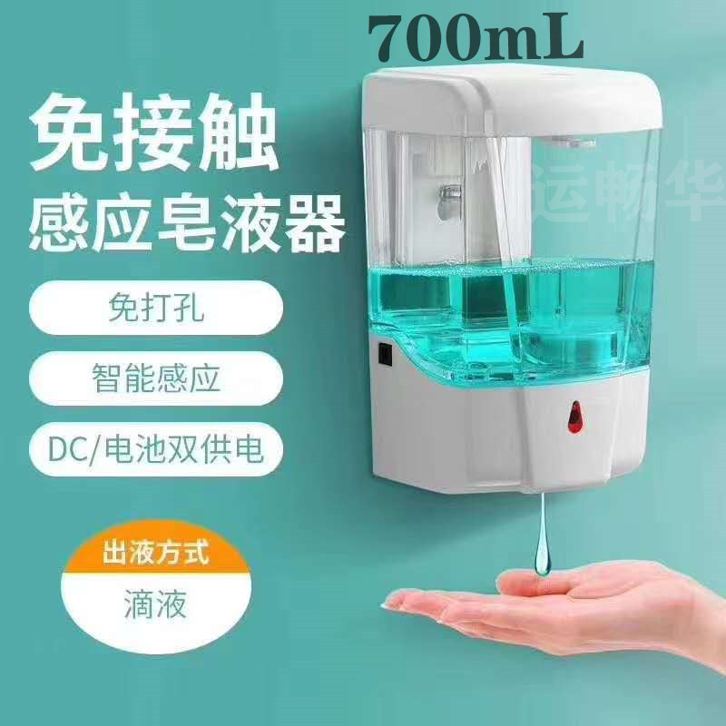 The 700mL wall-mounted automatic soap dispenser is free of contact with The intelligent induction hand sanitizer ser