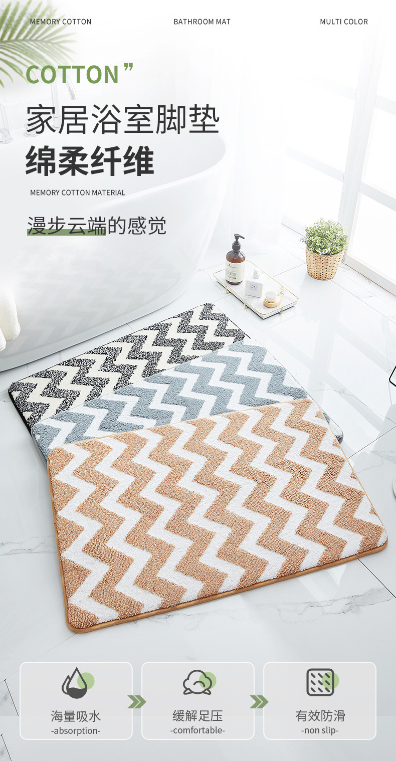 Bathroom Absorbent Floor Mat Bathroom Entrance Non-Slip Mat Household Foot Mat Door Mat Toilet Carpet